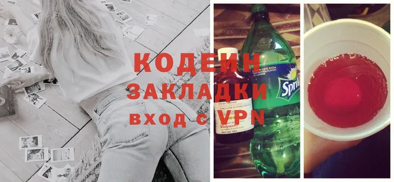 Кодеиновый сироп Lean Purple Drank  Почеп 